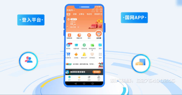让胡路区电力供需平台MG动画制作_电力系统可视化动画设计_智慧电网数字化宣传动画_电网科普动画_